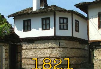 The Tinkov house in Lovech has Balcony rooms