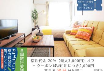 Apartment Hotel KANSO has Balcony rooms