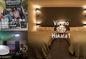 Vieuno Stay Hakata 1 has Balcony rooms