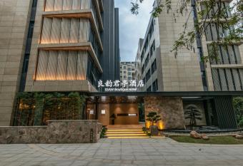 Liangyun SSAW Boutique Hotel has Balcony rooms