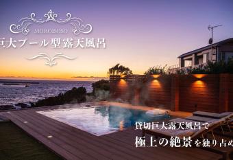 MOROISOSO Pool type open-air bath, Luxury private villa has Balcony rooms