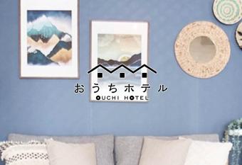 OUCHI HOTEL Hijiyama has Balcony rooms