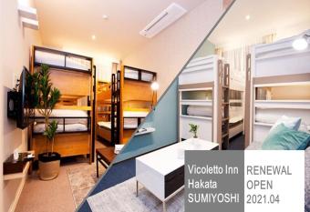 Vicoletto Inn Hakata Sumiyoshi has Balcony rooms