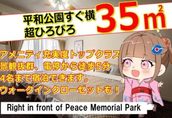 Cocostay The Peace Memorial Park                                   has Balcony rooms