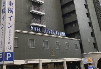 Toyoko Inn Yokohama Stadium Mae No 2 has Smoking rooms