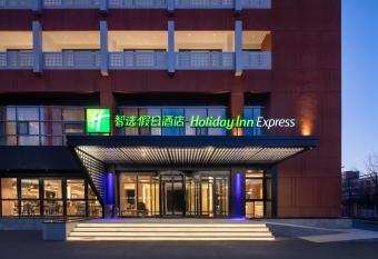 Holiday Inn Express Beijing Yizhuang Center, an IHG Hotel has Balcony rooms