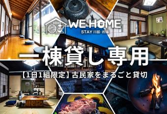 WE HOME STAY              has Balcony rooms