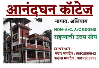 AnandGhan Home Stay has Balcony rooms