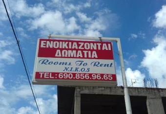 Rooms To Rent Kalamata N.I.K.O.S allows 18 year olds to book a room