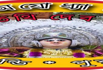 Kalpana Ajodhya Homestay allows 18 year olds to book a room