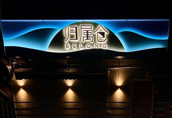 Belong           has Balcony rooms