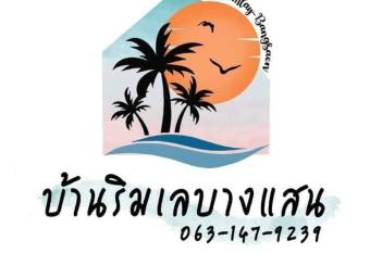 Ban Rim Lay @ Bangsaen has Balcony rooms