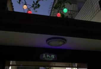 Party B&B has Smoking rooms