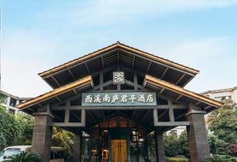 Xixi Nanlu Ssaw Boutique Hotel has Balcony rooms