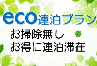 Hotel KOYO Bekkan - Vacation STAY 37017v allows 18 year olds to book a room